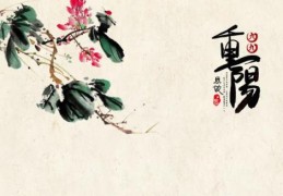 重阳节发给家长的话(重阳节发给家长的信息)