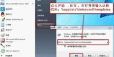 打开word文件,总是出现错误报告,这是怎么回事？(word出现错误)