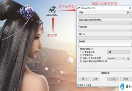 纯净的windows启动盘制作工具及详细教程(纯净启动盘制作)