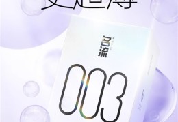 老牌国货之光：名流玻尿酸003超润薄24枚11.9元包邮