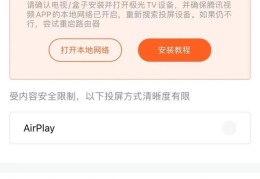 电视不能投屏怎么办呀(智能电视无法投屏解决方法)