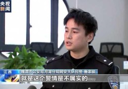 博主发布98条涉警谣言被拘，引发网友热议