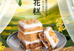 手工传统糕点！吴玉源手工桂花糕250g*3单价5.78元