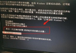 windows系统无法正常启动怎么办