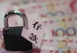 3000万够花一辈子吗(3000万存银行一年有多少利息)