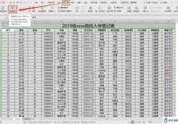 表格设置数据自动筛选(wps重复数据筛选)