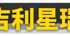 国产车哪个品牌最好(最建议买的11台国产车)