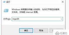 win10右键新建excel不见了怎么办