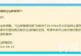 腾讯下架QQ和微信漂流瓶后,你觉得是好事吗(qq漂流瓶)