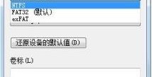 笔记本电脑复制文件到U盘提示空间已满怎么解决