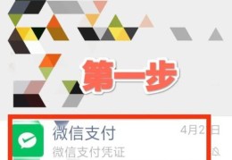 教你如何增加免费提现额度(微信支付额度怎么提升)