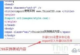 怎么用@import引入CSS文件