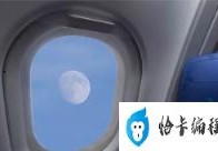 多家航空公司推出“赏月航班”