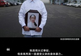 网友称母亲被父亲用汽油烧伤致死(要将家暴父亲告上法庭)