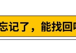 无线wifi密码忘了怎么办(WiFi密码忘了解决方法)