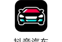 抖音汽车logo曝光：风格与抖音APP一致