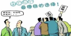 社保不想交了能退钱吗(社保可以退钱吗)