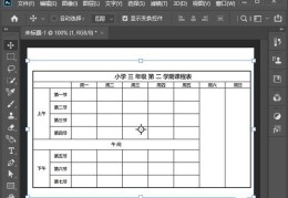 ps图片怎样放大局部,ps局部放大镜效果的制作方法