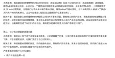 李想公开认错 理想MEGA究竟错在哪了