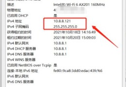 电脑本机ip地址怎么查(电脑的ip地址怎么查看)