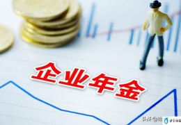 五险是哪五种保险一个月交多少钱(五险是哪五种保险一金是哪一金)