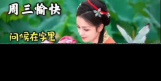 表达美好祝愿的短句(祝福的话简短唯美)