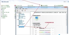 电脑哪里调整亮度(Windows电脑如何调节屏幕亮度)