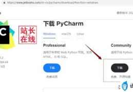 pythonpycharm详细安装教程(pycharm使用教程)