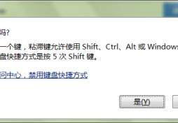 免费win7旗舰版最新密钥(win7旗舰版破解方法)