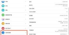 华为matepad10.8怎样升级鸿蒙?华为matepad10.8升级鸿蒙系统教程