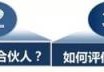 如何找到优质的创业公司来加入？(怎么加入创业公司)