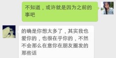 男朋友不上心的表现及应对之策(男朋友对你不上心的表现)