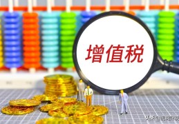 增值税普通发票用来干嘛(增值税普通发票可以抵扣吗)