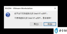 电脑不支持虚拟化(硬件不支持虚拟化如何解决)