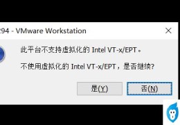 电脑不支持虚拟化(硬件不支持虚拟化如何解决)