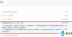 微信公众号怎么认证(微信公众号开通个人认证的方法)