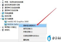 如何更新电脑显卡驱动(电脑显卡驱动更新指南)