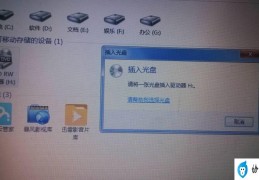 台式电脑读光盘读不出来(如何解决台式电脑读不出光盘的问题)
