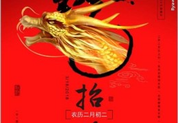 二月二为什么叫“龙抬头”？(2月2日龙抬头)