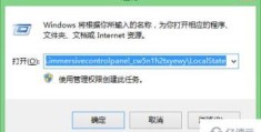 Win8系统Metro界面无法打开的解决方法是什么