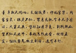 檄文在现代叫什么名字(檄文相当于现在的什么公文)