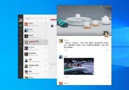 微信Windows版升级3.3.0版本：可浏览朋友圈(搜一搜进化)