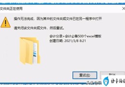 文件无法删除该如何解决(解锁文件被占用的实用工具推荐)