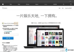 itunes没有权限访问手机(电脑itunes怎么下载游戏)