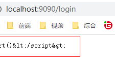 go,web,预防跨站脚本的实现方式