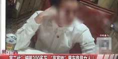 杭州男子骗富婆(杭州寂寞老板娘陌陌结识肌肉男)