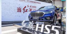 红旗hs5现在售价多少钱(2023款新款红旗hs5即将上市)