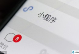 教你注销无用的微信小程序帐号(小程序注销流程)