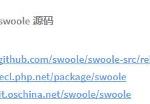 在PHP7.4里配置,源码安装swoole4.x,把swoole用起来