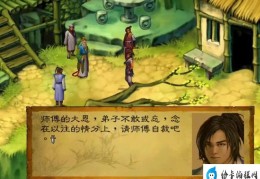 国产RPG最黑暗的游戏结局(男主丧心病狂害死四名女主)